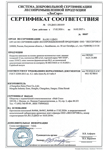 Сертификат экологичности E0